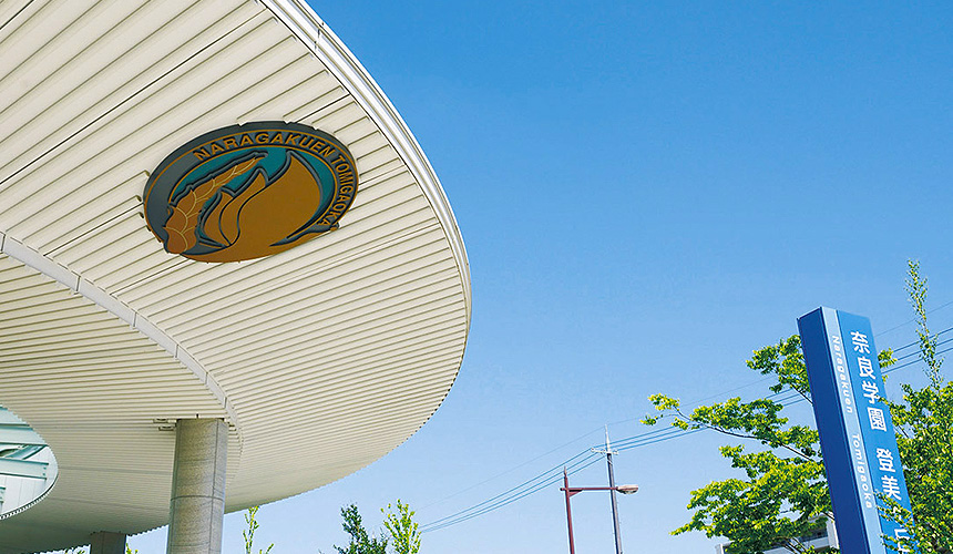 教育熱心な方が多いエリアなので自然と意識も高まります。