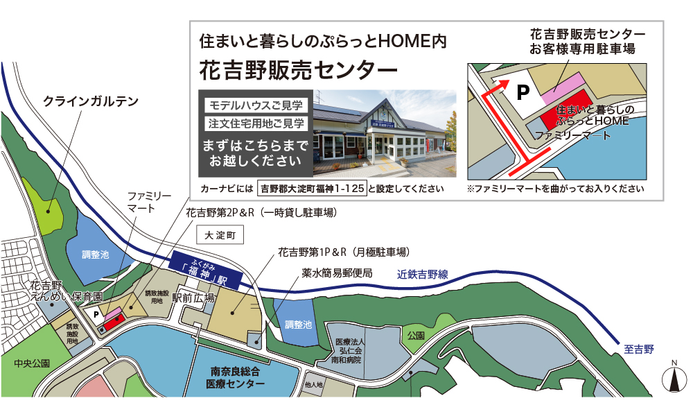 販売センターのご案内