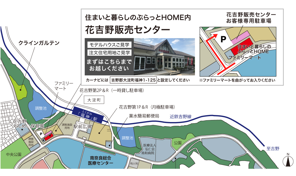 販売センターのご案内