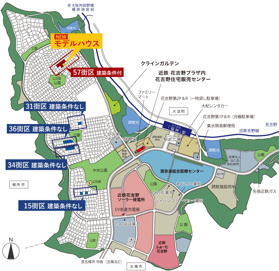 宅地のご案内