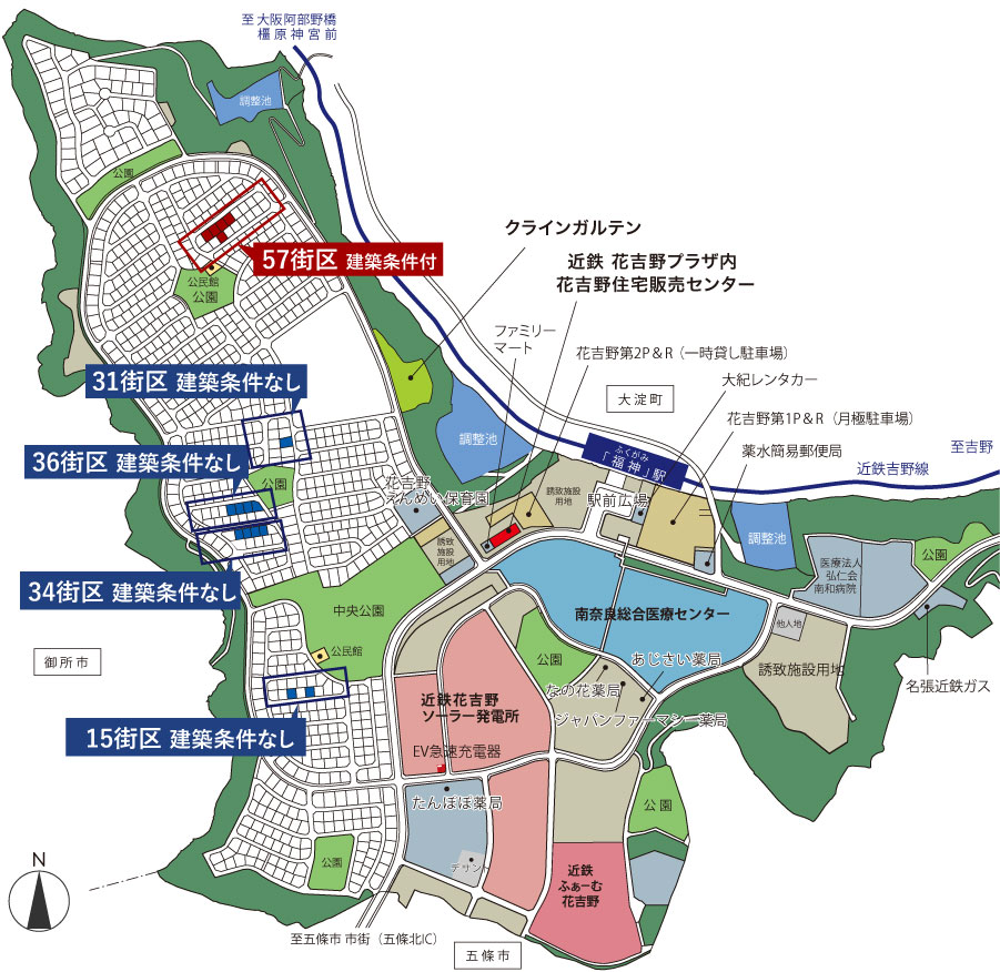 宅地のご案内