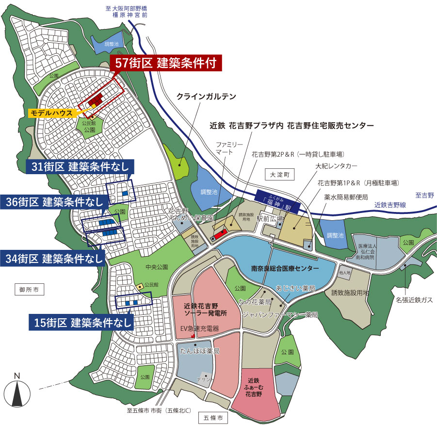 宅地のご案内