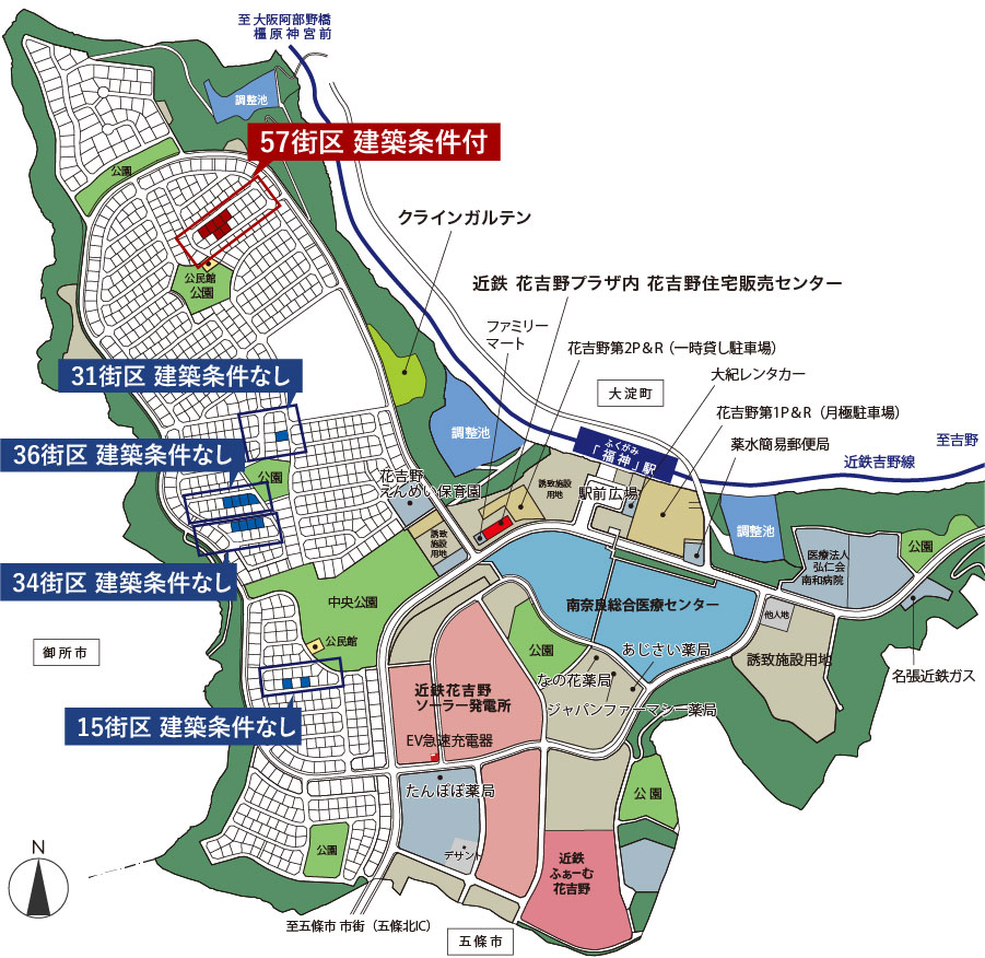 宅地のご案内