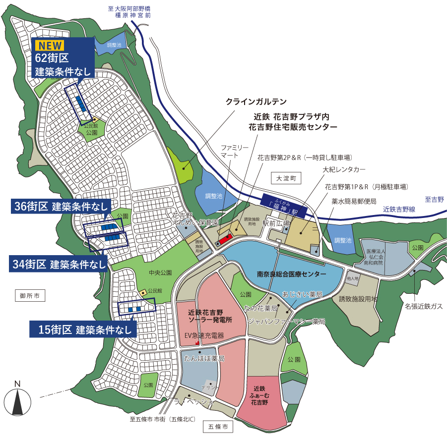 宅地のご案内