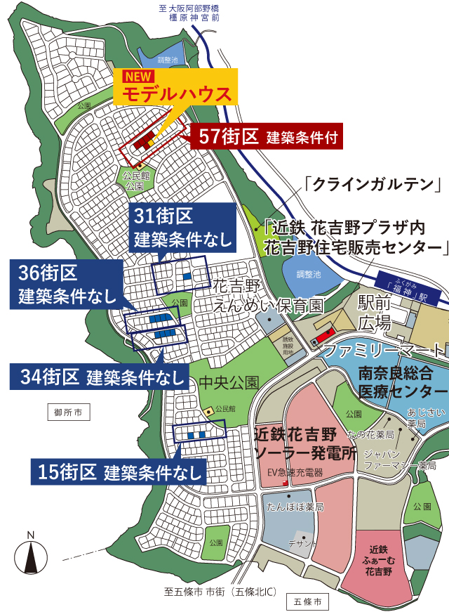 宅地のご案内