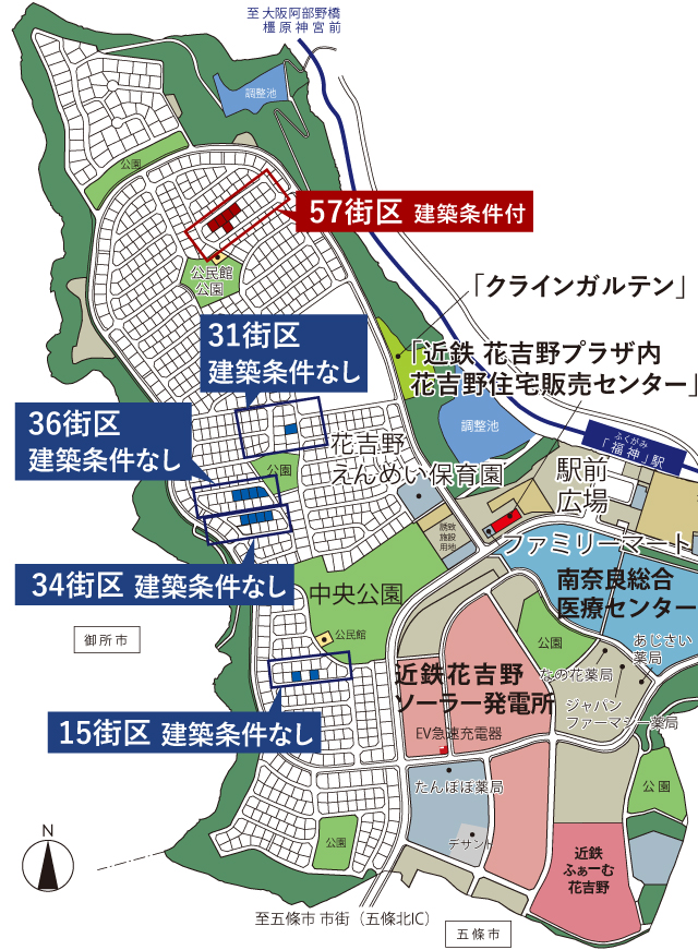 宅地のご案内
