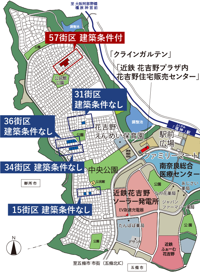 宅地のご案内