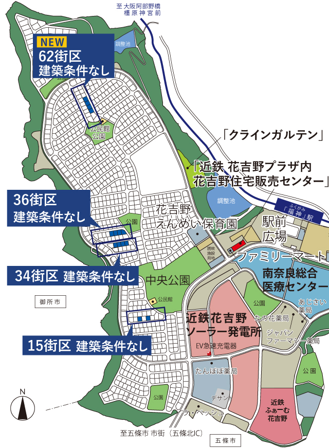 宅地のご案内