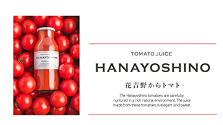 トマトジュースHANAYOSHINO