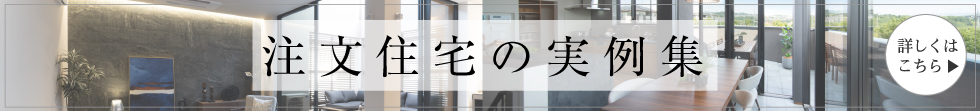 実例集