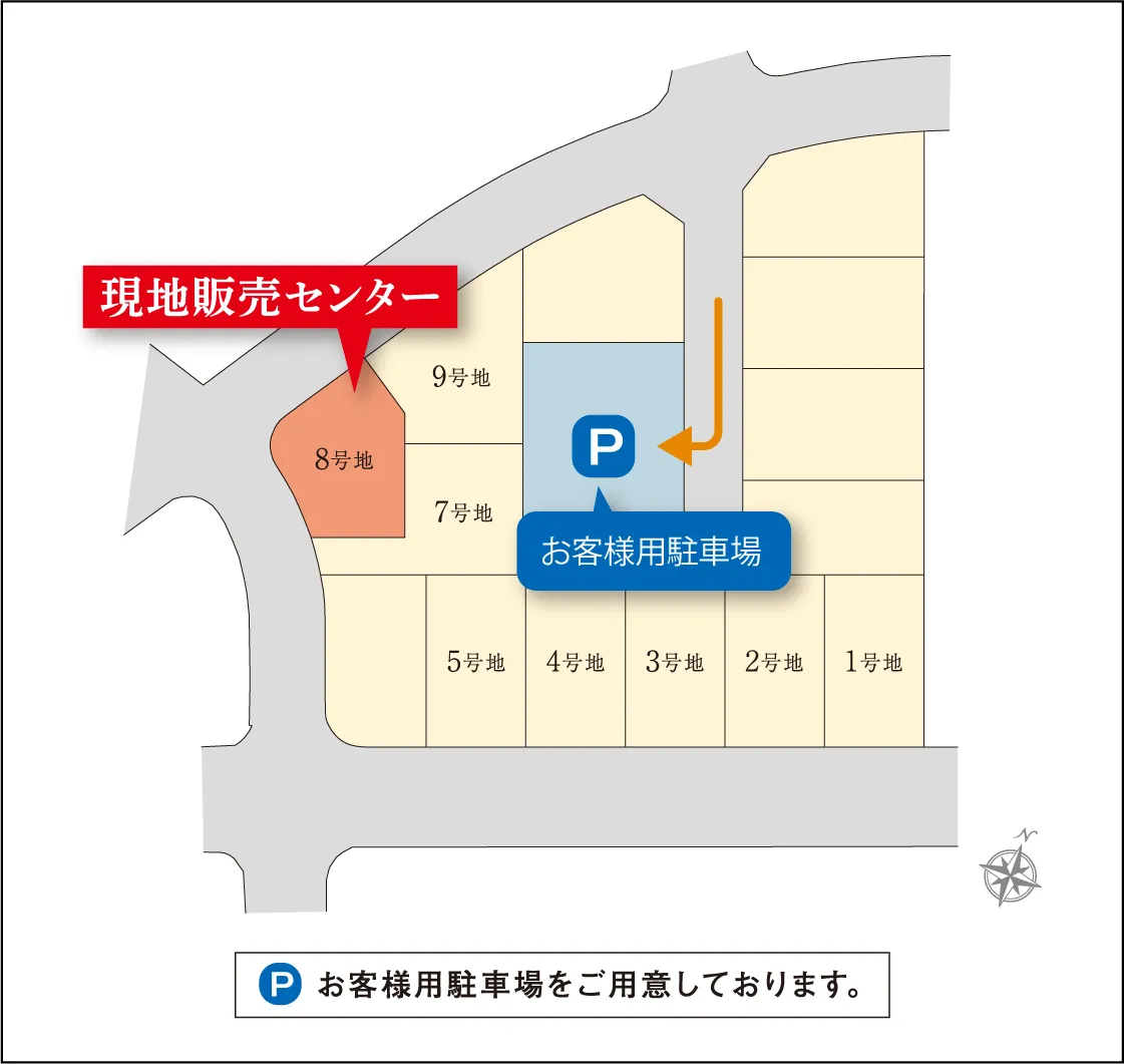 現地販売センター案内図