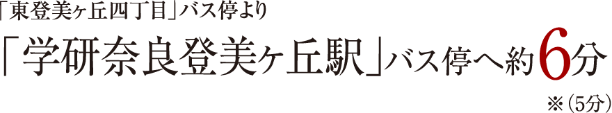 「本町」駅へ