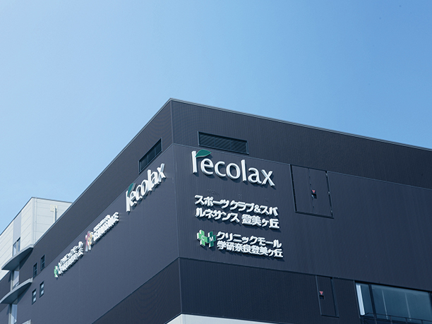 リコラス登美ヶ丘