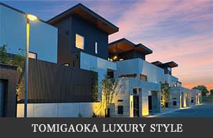 TOMIGAOKA LUXURY STYLE