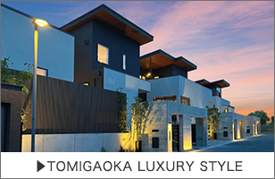 TOMIGAOKA LUXURY STYLE